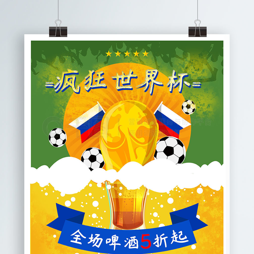 但俱乐